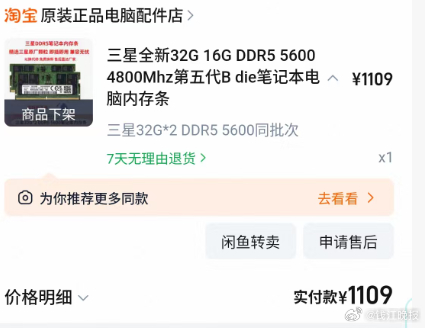 【#内存条价格爆涨电脑快买不起了#】2025年以来，全球内存市场涨价周期持续深化