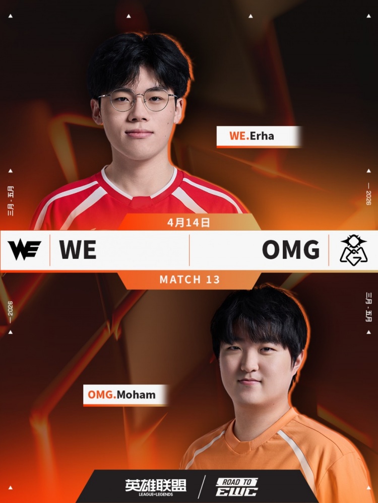 EWC预选：屠戮！Starry芸阿娜三杀酣畅淋漓 OMG横扫淘汰WE