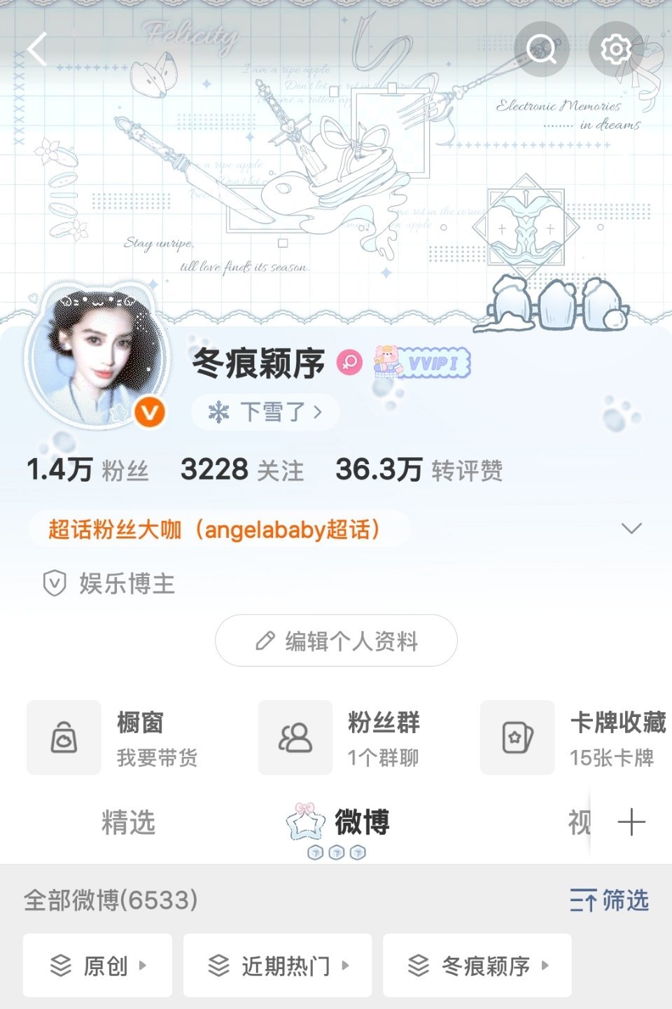 列表里闪闪发光的黄v 橙v 红v能和我互动吗   