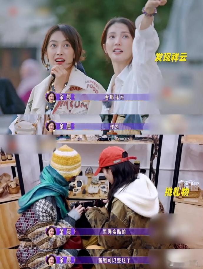 #没人告诉我金晨这么会照顾人啊#金晨真的好贴心啊！看《花少6》的时候，我就被她深