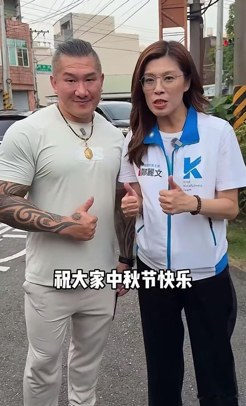 馆长和郑丽文合拍的中秋祝福视频终于出来了。
网络流传馆长与郑丽文合拍中秋祝福视频