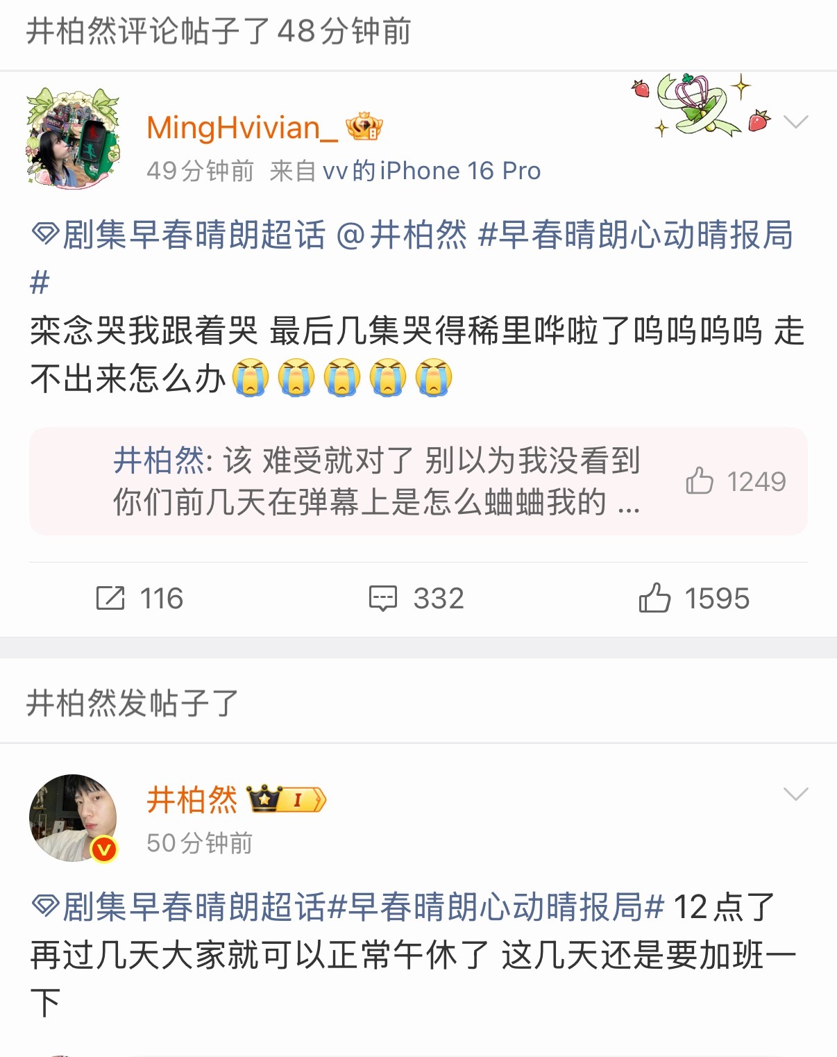 真被早春晴朗两口子萌吐奶了 ​​​