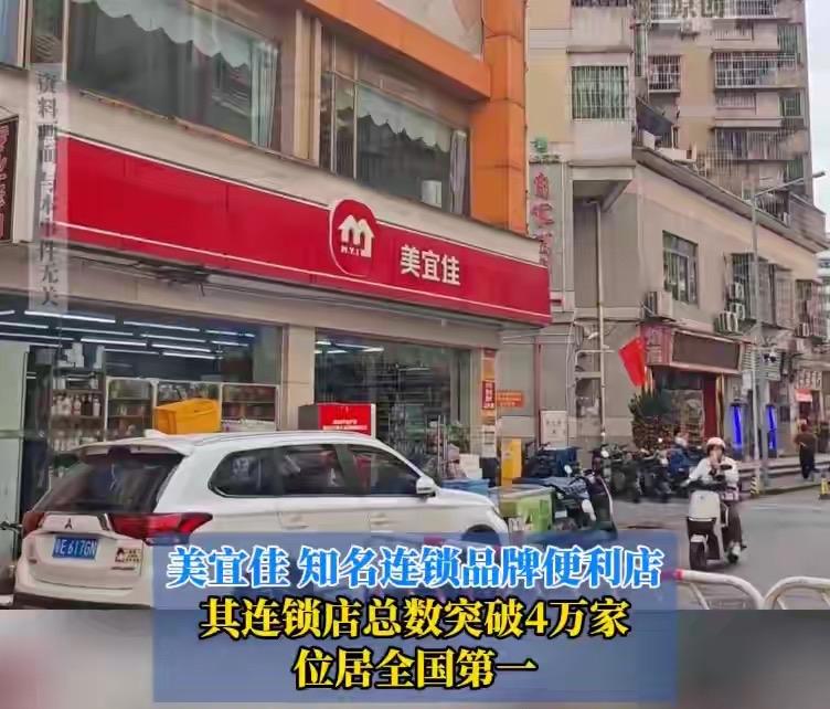美宜家假烟泛滥成灾 便利店巨头竟成假烟重灾区

全国知名连锁便利店巨头美宜家，2
