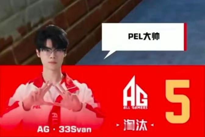 AG33旋转一穿四PEL心率最稳的男人 89心率旋转一穿四 ​​​