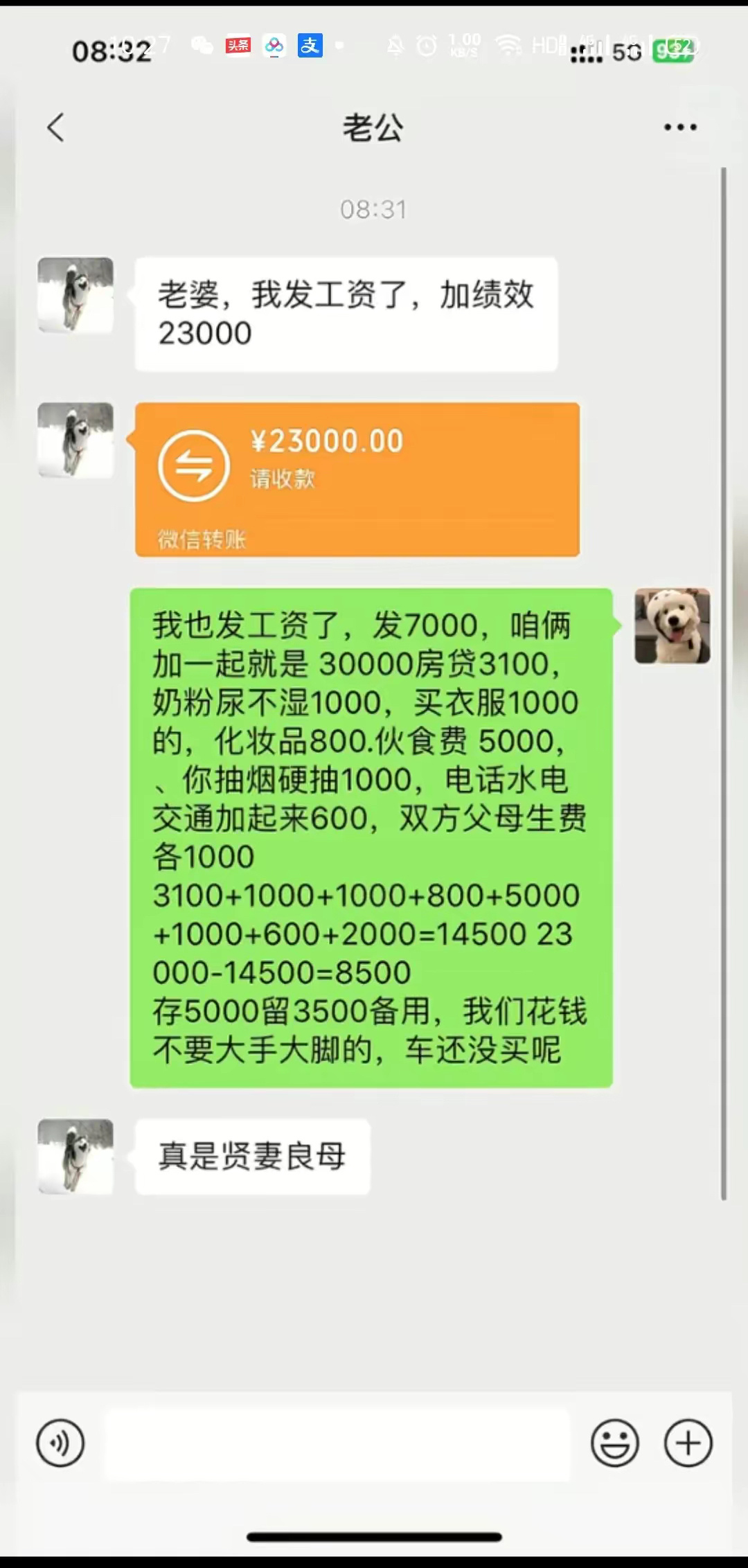 工资差这么多，肯定会有矛盾的！ ​​​