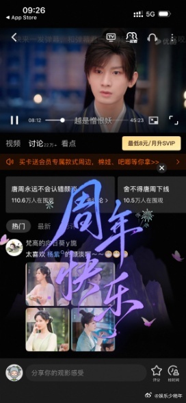 沉香如屑开播四周年 祝沉香开播四周年，颜淡与应渊双向奔赴的深情格外戳人，悲欢交织