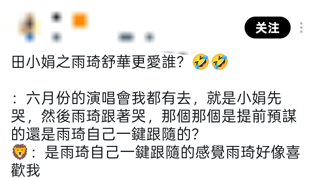 看懵了我没记错的话假哭小品难道不是宋雨琦五月底澳洲场先开始演，某人六月份巡演的时