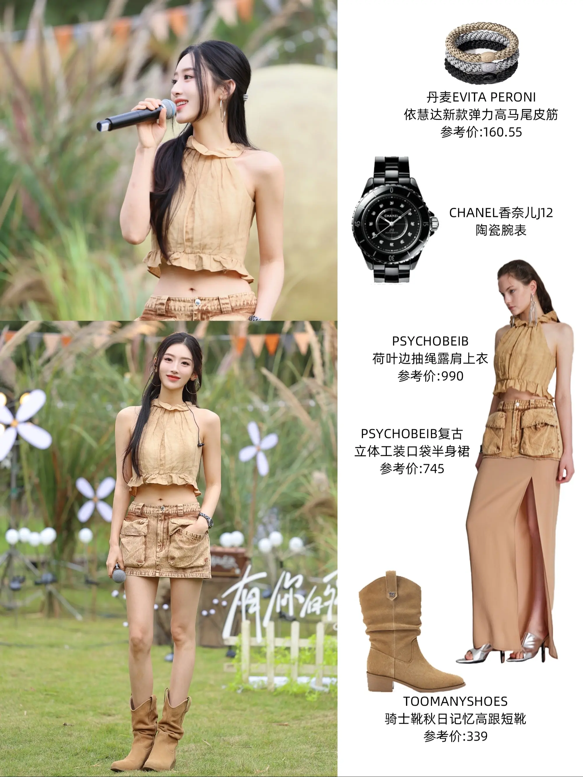 葱葱的ootd（中）｜有你的恋歌。