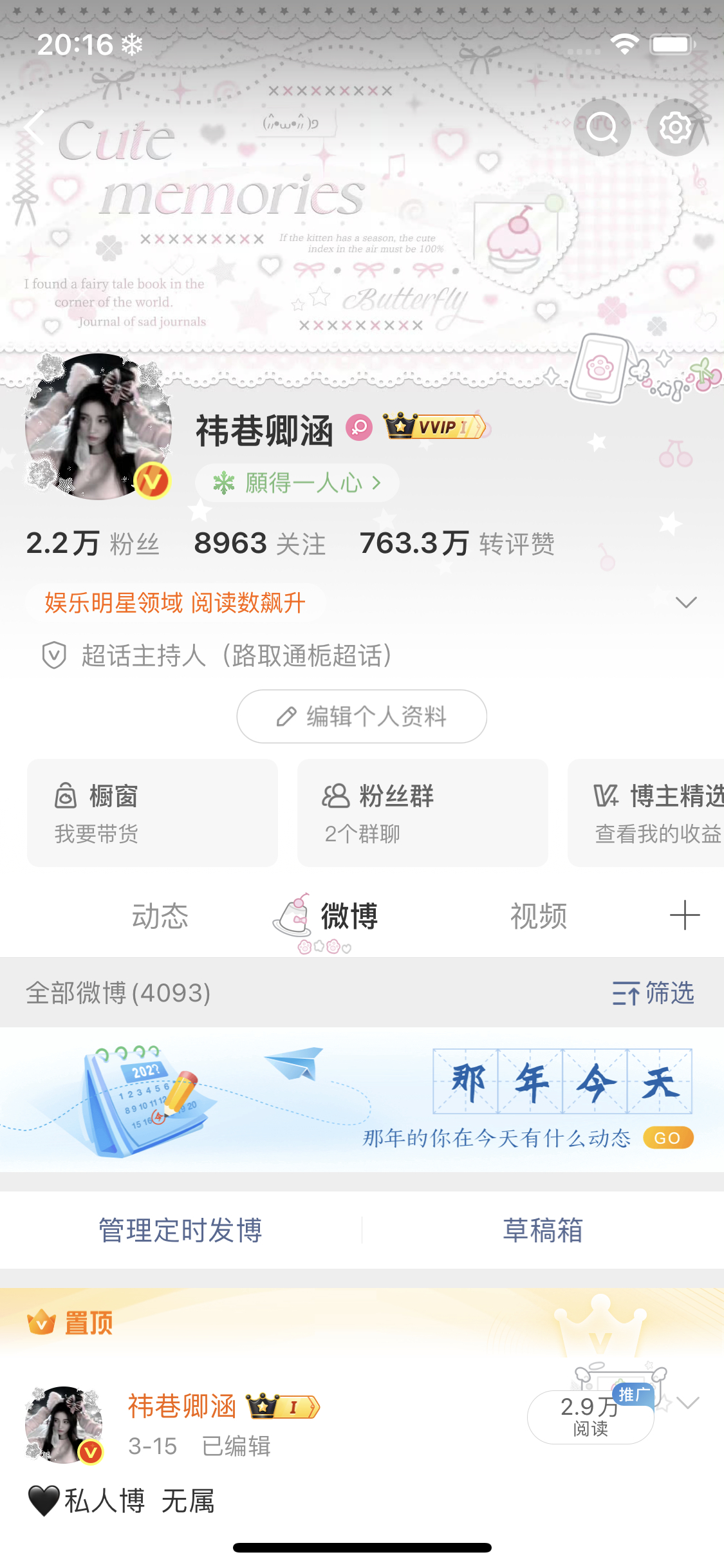 我都红了 你还不来互动吗 