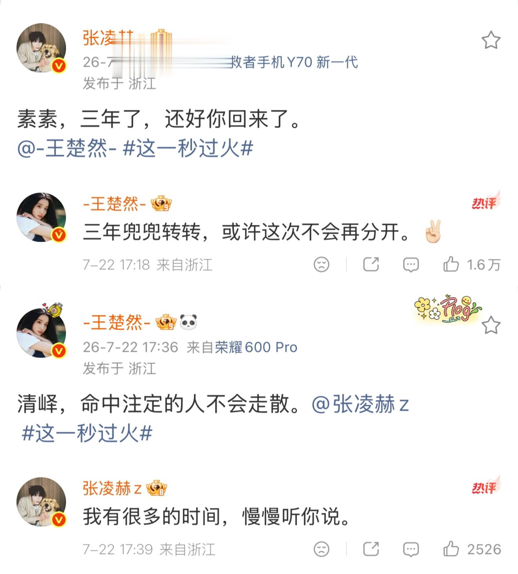 分得清吗，是剧宣还是官宣 ！！