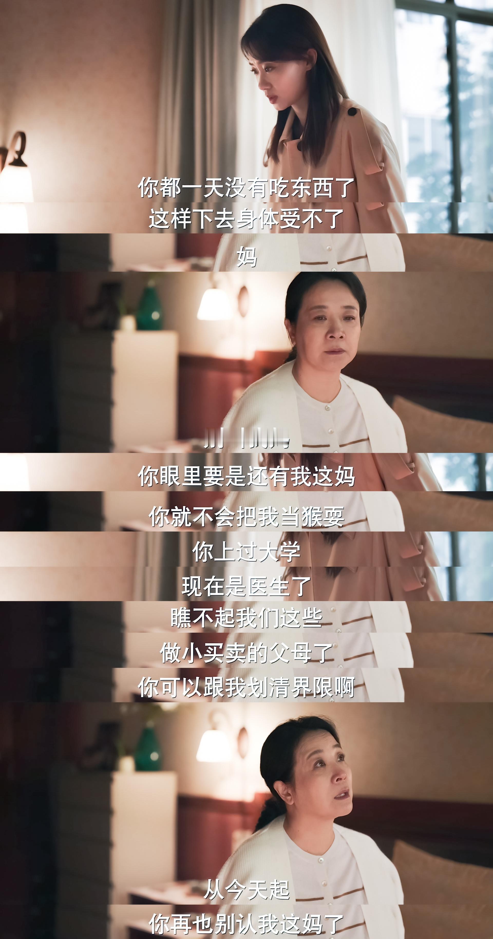 张小斐 三场哭戏三种演绎 在张小斐的哭戏当中，能够感受到强烈的情绪层次递进，也让