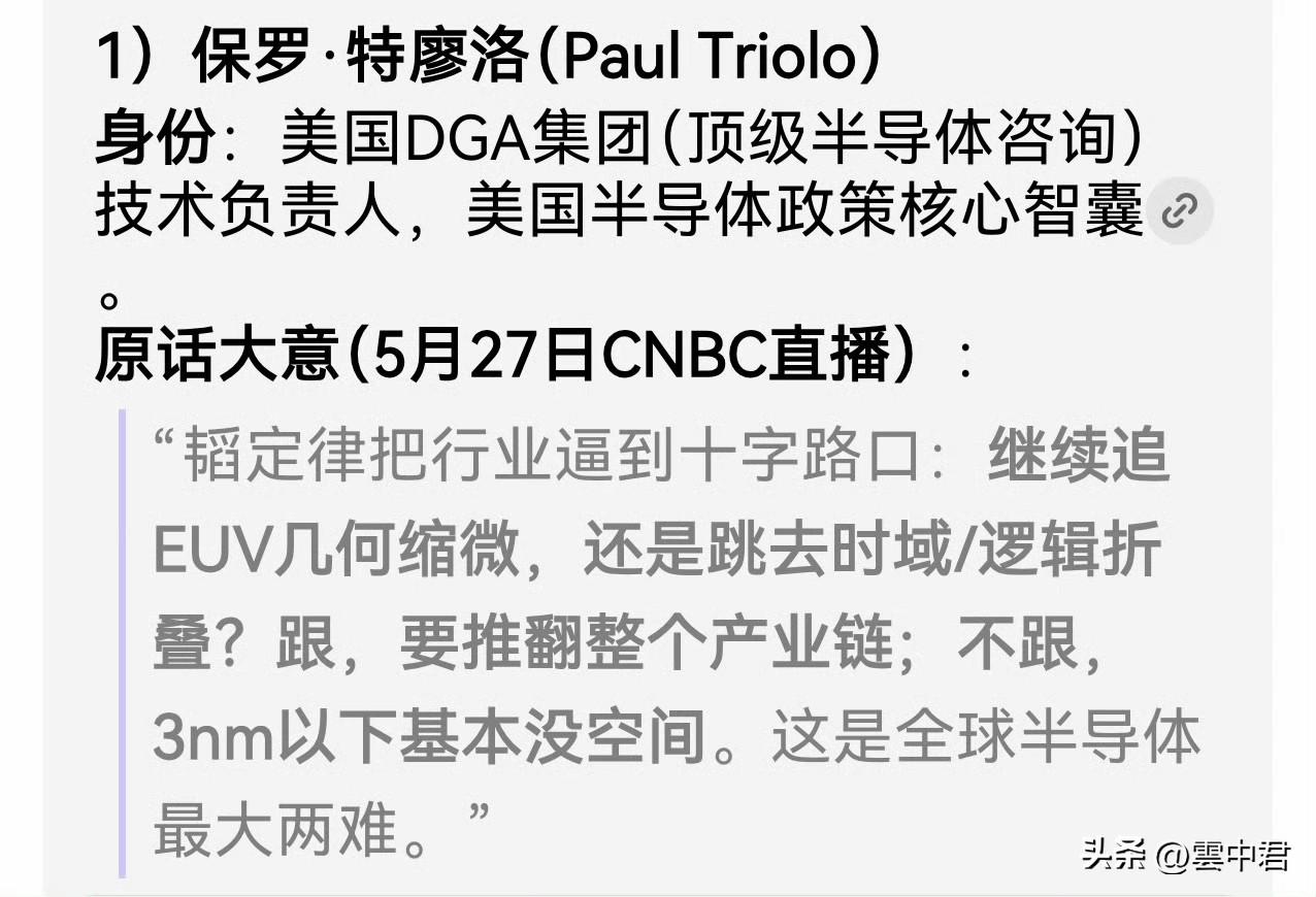 美国半导体行业几位大佬级人士很担忧，跟不跟华为的韬定律，都是个麻烦。
因为现在全