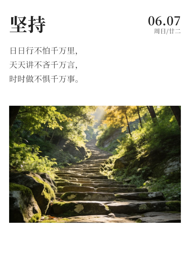 早安  ☁️每日早起打卡 又是一年高考时，愿所有考生胸有朝阳，笔下生花，以梦为马