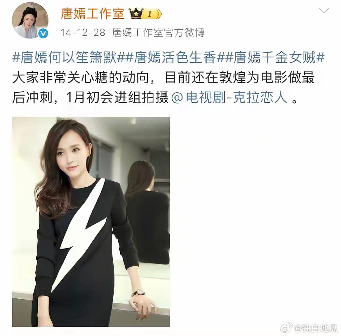 热巴是个好演员，唐嫣也是好演员说她一个月没有进组，我去看了一下唐嫣的社交网站，原