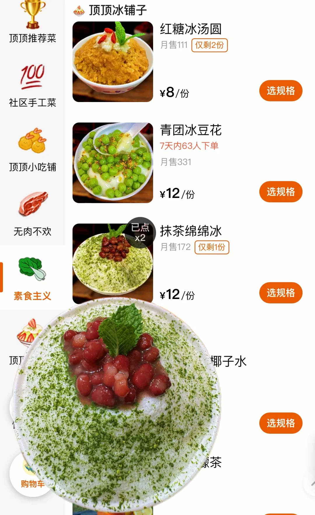 苏州新开的！！好吃麻了！！！重点：便宜…