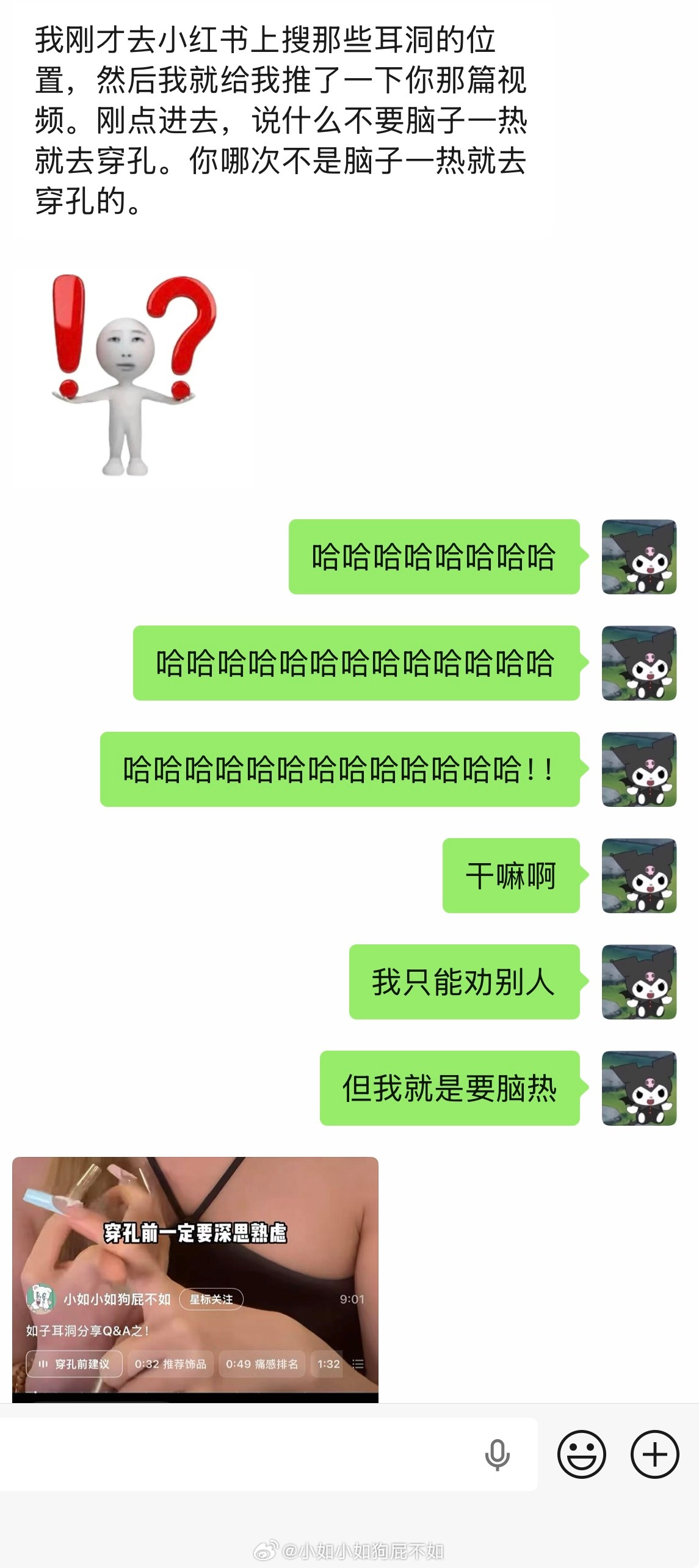 哈哈哈哈哈哈哈哈哈哈哈哈别管我了。 