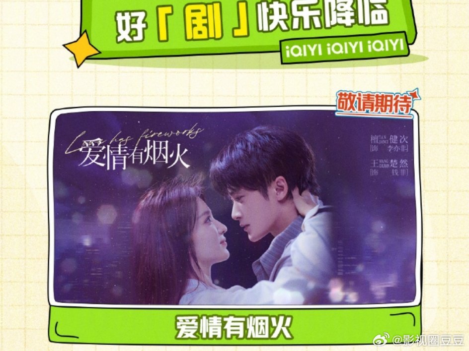 鹅桃六月即将播出的新剧鹅腾讯视频6月电视剧片单 《莫离》白鹿丞磊《迷墙》郭京飞任
