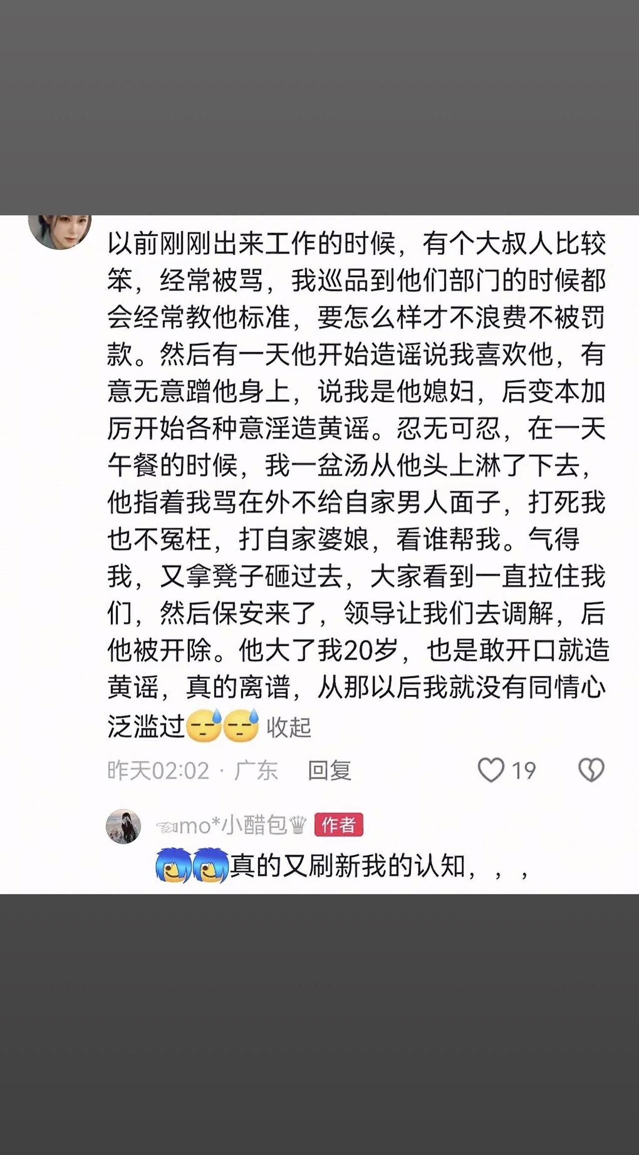 真的是大大刷新了我的认知啊！