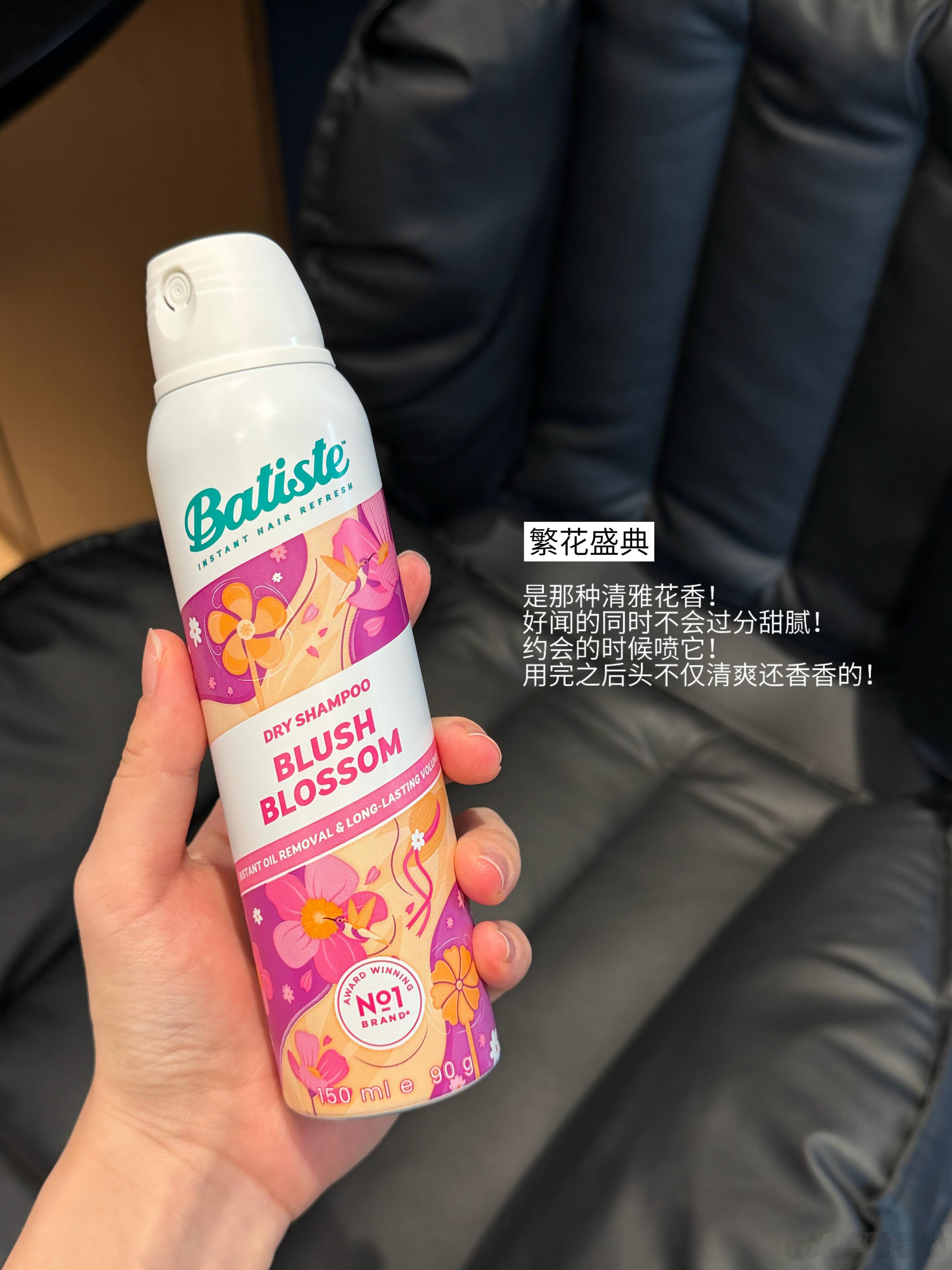 闺闺们！明天播碧缇丝干发喷雾昂！96到手三瓶，算下来一瓶才32块！还送50ml便