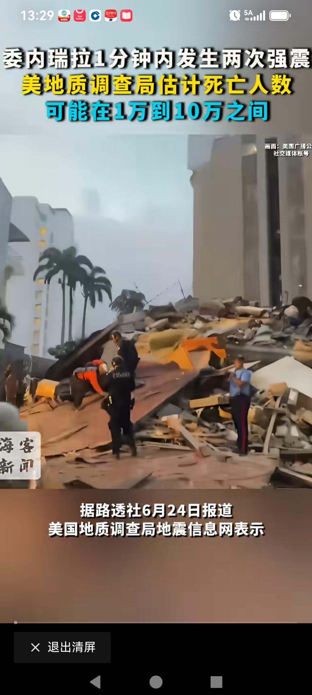 委内瑞拉，一个又让人忘记，又不会忘记的国家，前几个月他们的总统的事件，还没有完好