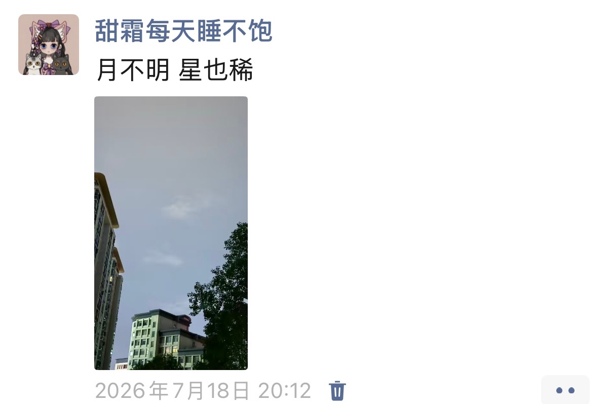 群星闪耀时撤档了蛮可惜的，我当时看完点映对这部电影最大的感受就是好浪漫那是人类一
