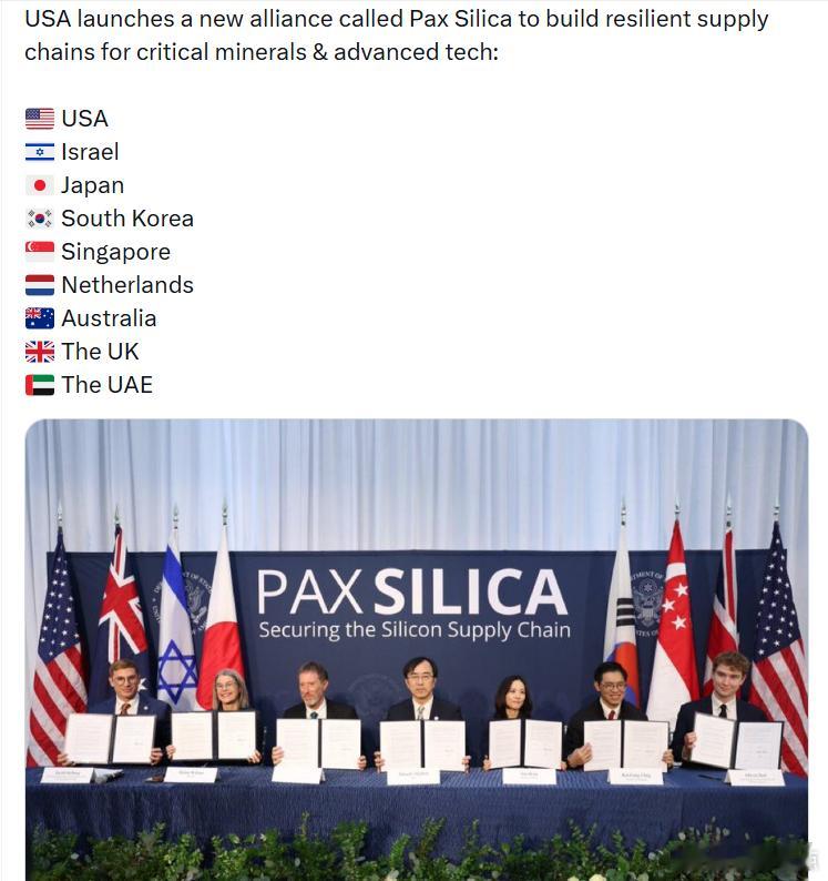 美国发起一个名为Pax Silica的新联盟，旨在为关键矿产和先进技术建立韧性供