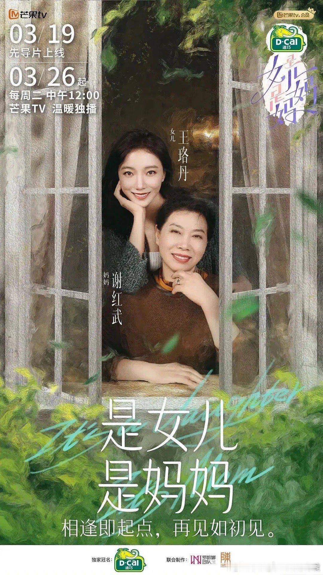 芒果想打造内娱的卡戴珊家族？可惜没请来S家