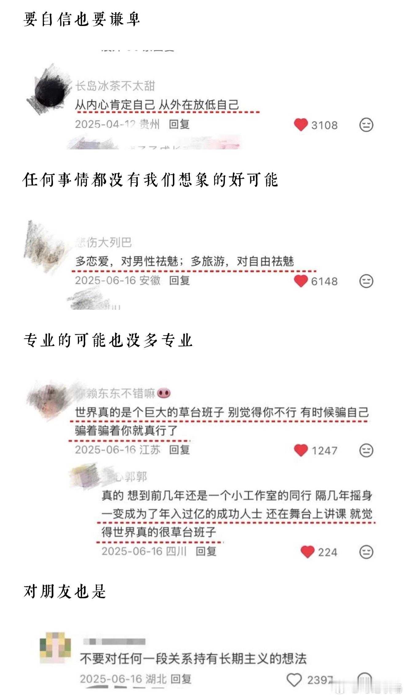 好震撼的人生经验，男生女生通用。 