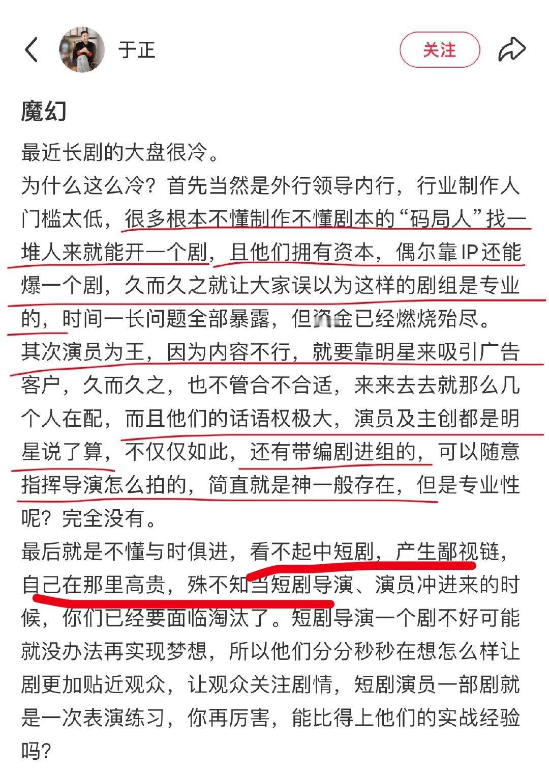 这位制片人的话术永远是两条：一、我爆过很多次了，你们不要碰瓷二、扑也无所谓，我在