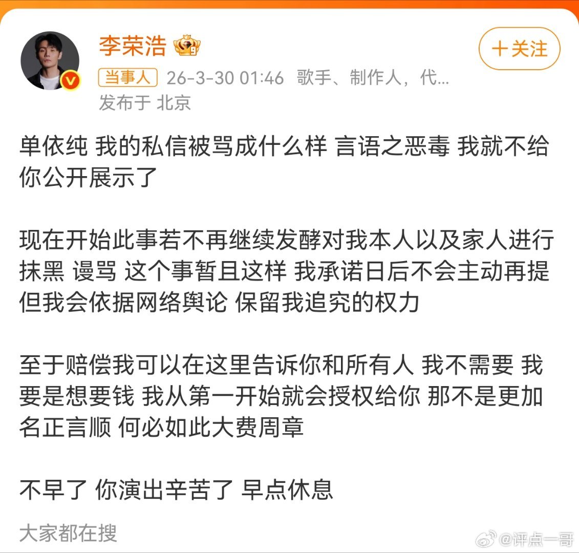 大度！对，不跟这些一张嘴就看见智商先天缺陷的计较。开心玩音乐。那谁，下次不要理直