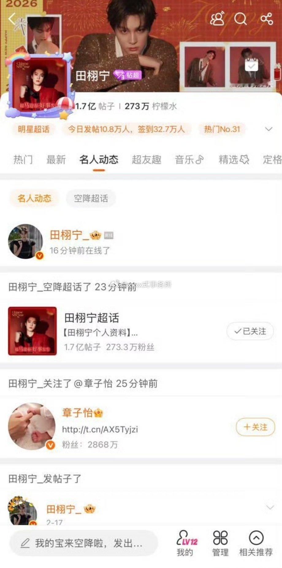 田栩宁回关章子怡，两人互动话题直接爆了，有种强强联手的感觉章子怡取关工作室换成田