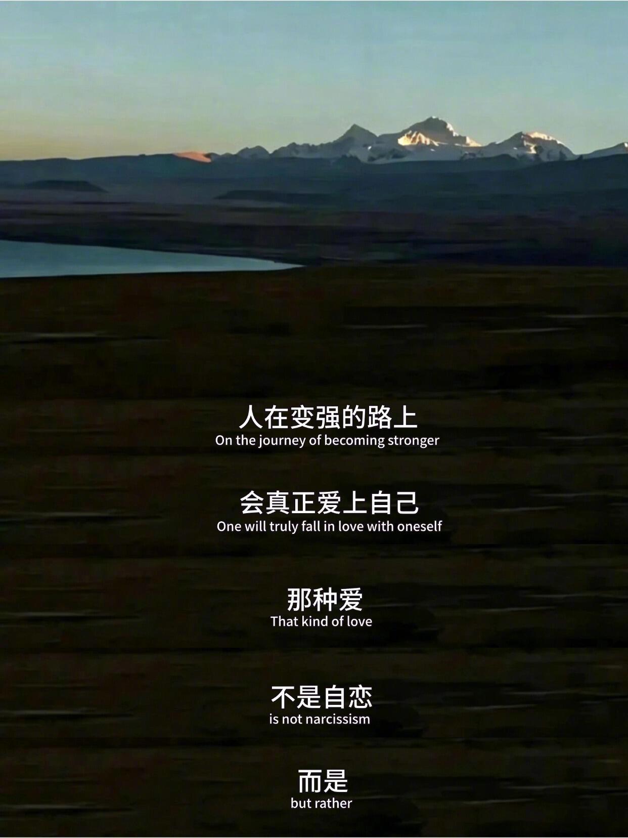这段话好通透啊🌟归根结底就是自信，真正的自信只来自于自身不断升级迭代中产生的那