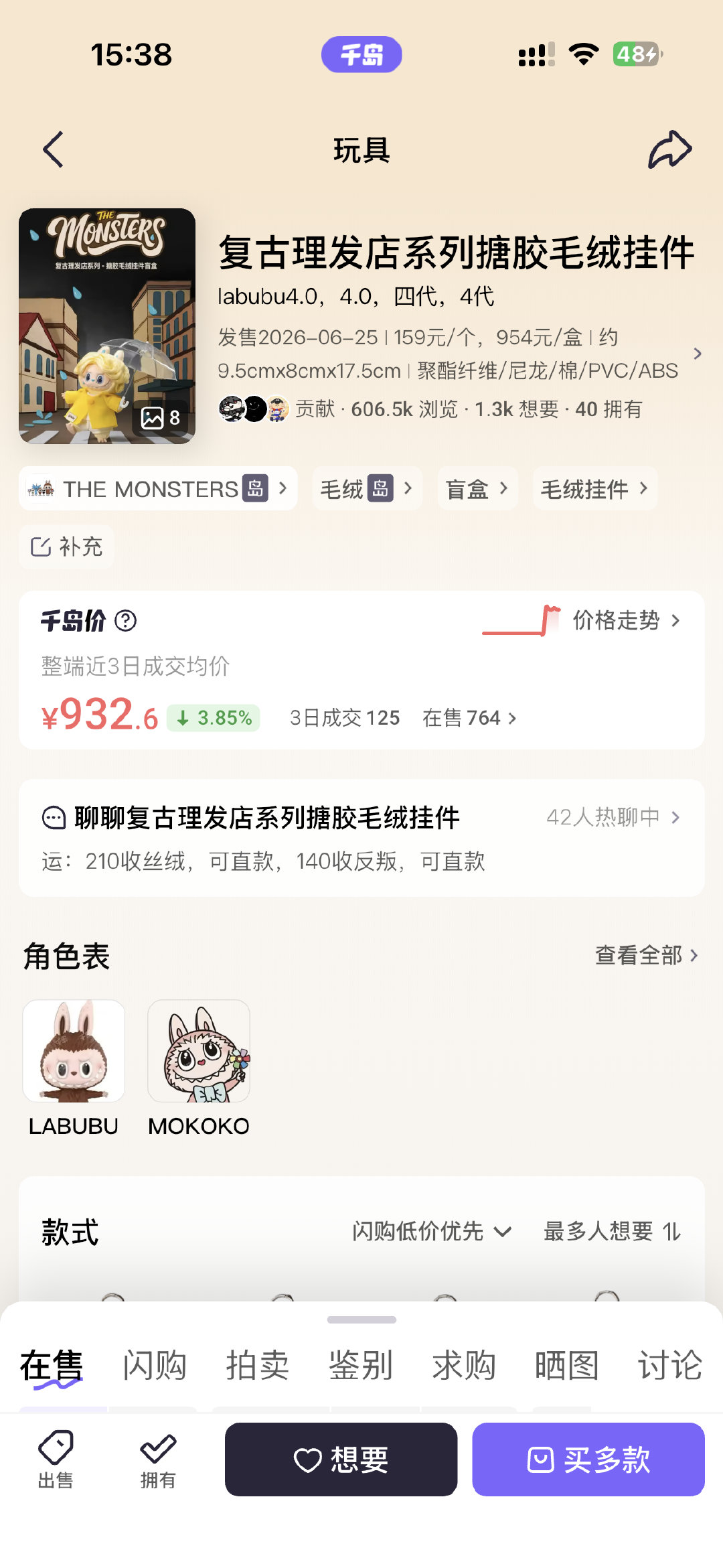 王宁寄予厚望的新款，刚发售就破发了🤣 