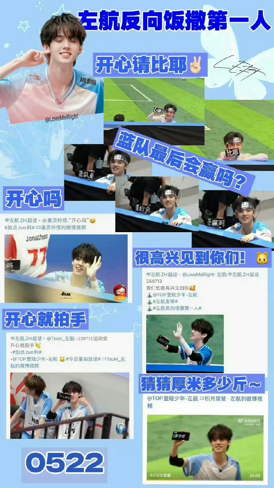 TF家族运动会VCR期待每次运动会都会颜值和饭撒双双出圈的门面ACE