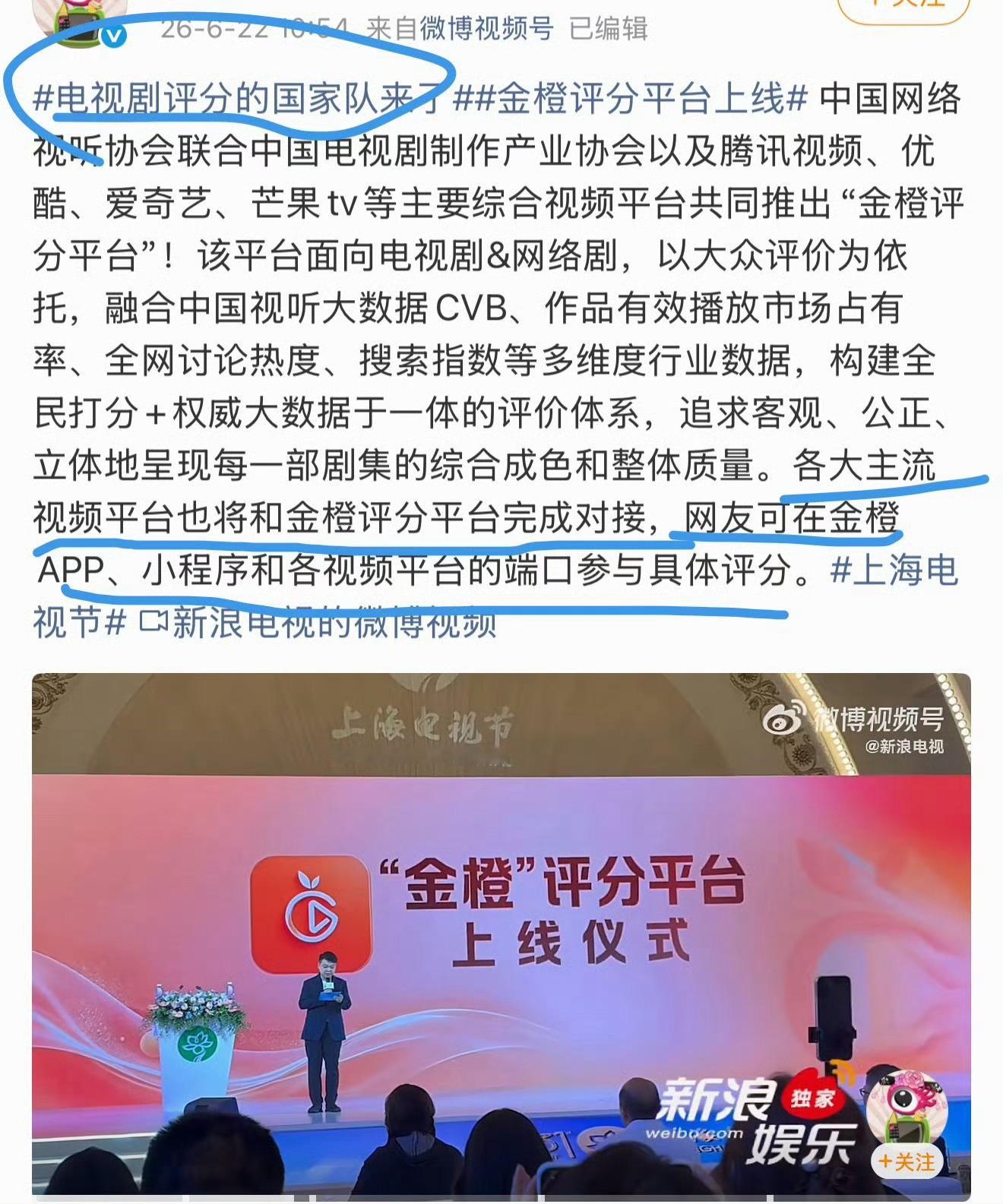 莫离 剧粉走过路过不要错过在【金橙评分】🔍白鹿为莫离打分啦莫离