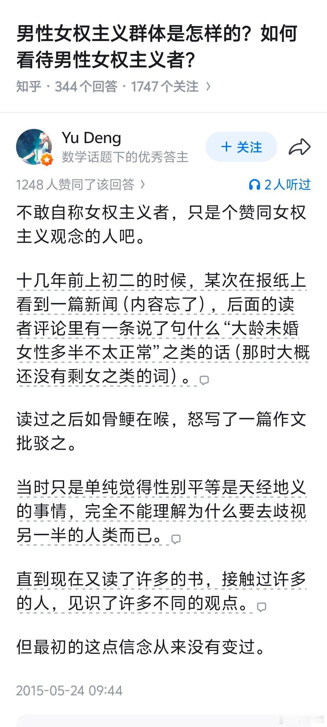 这年头，邓煜这样的大神，也能因为一篇知乎回答，被打成“女权”，真是没招了。看了一