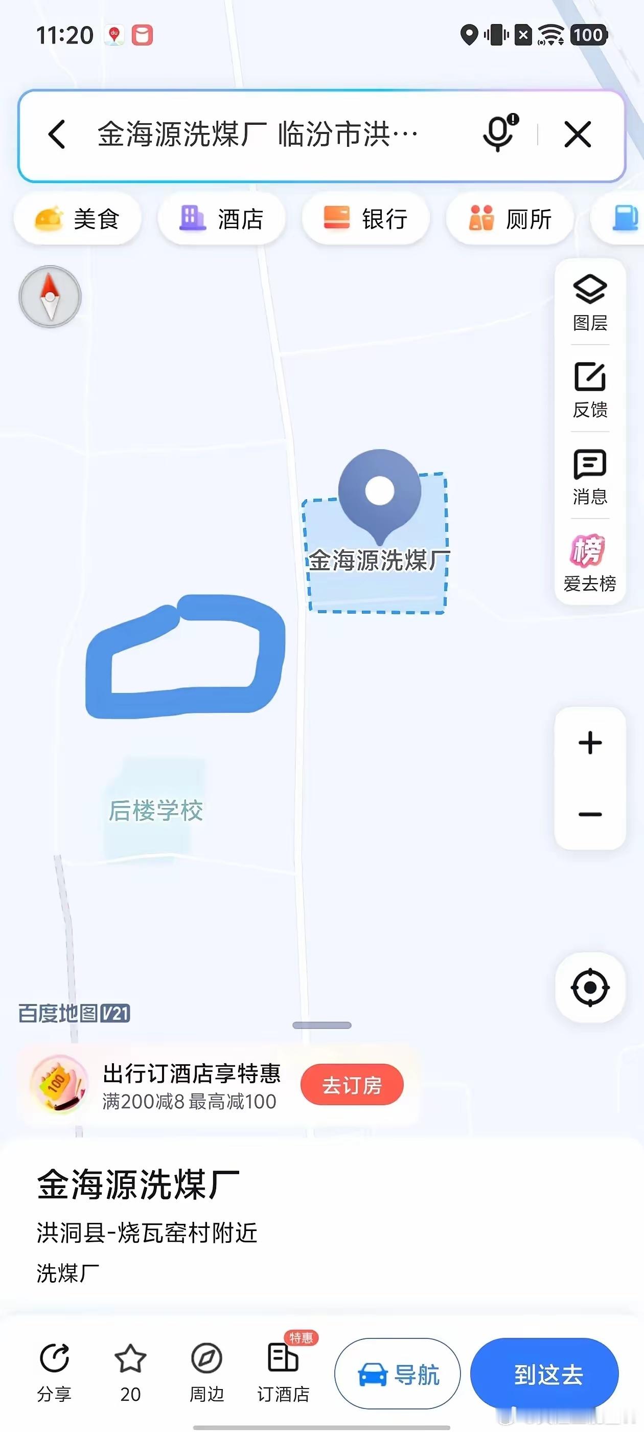 临汾头条 山西洪洞家长怒了！学校隔壁全是黑煤泥，孩子上学吸黑尘，庄稼都染黑了！​