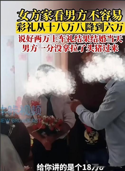 “太缺德！”河南焦作，一男子举办婚礼，女方考虑男子家中困难，主动将彩礼从18.8