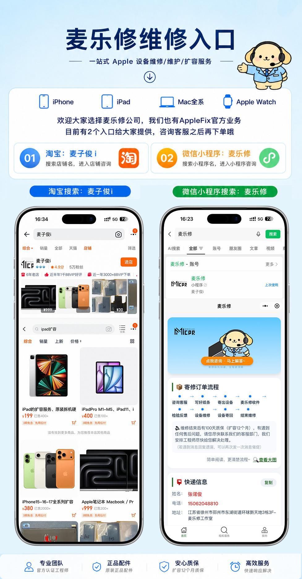 淘宝店铺：麦子俊i被禁止搜索7天，5月11日解封 维修和扩容的用户，可以通过这个