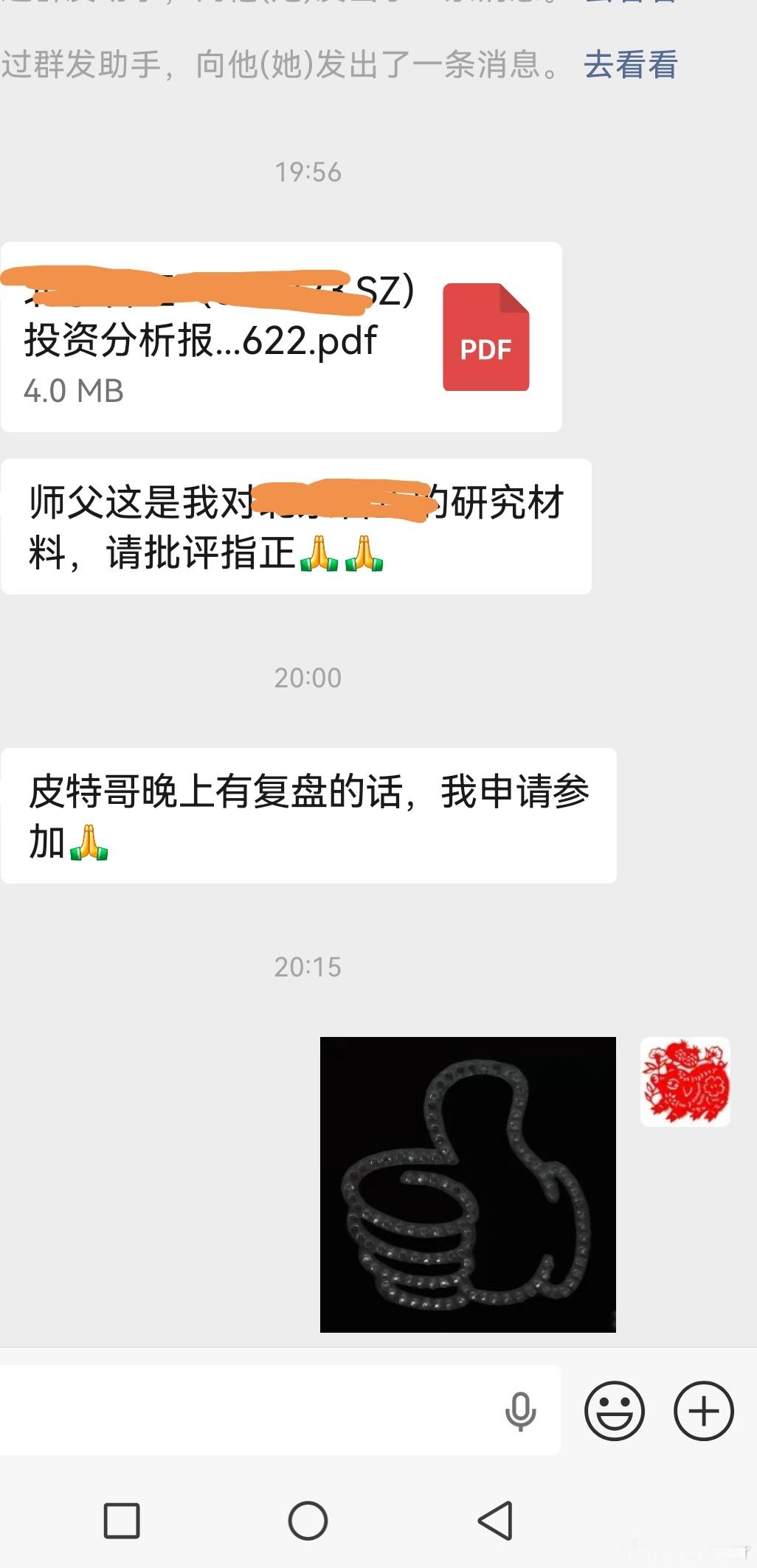 等会大家认真听 