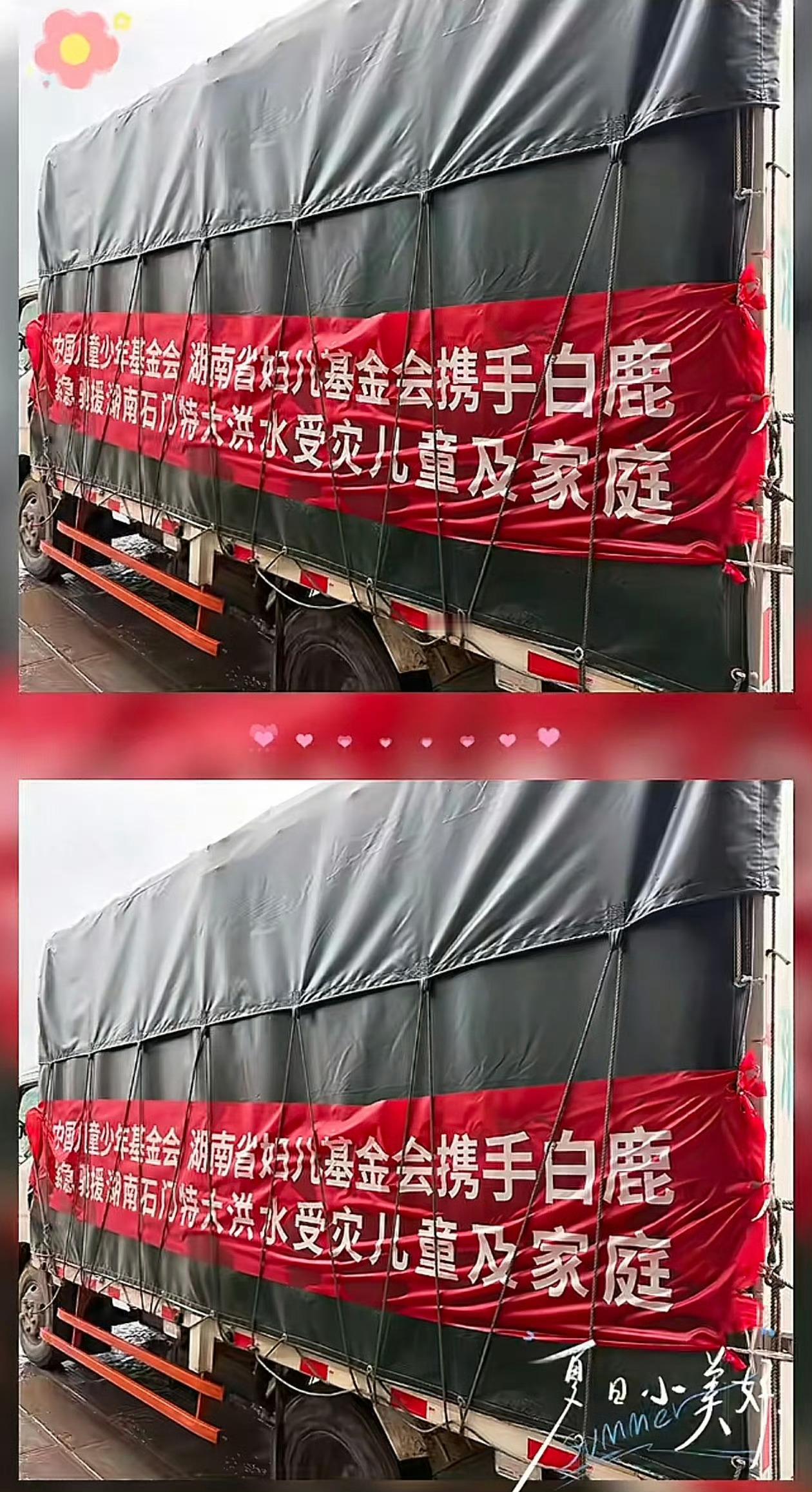 天呐白鹿是天使都是灾区很需要的物资原来不仅捐了款还捐了物资我家心肝太好了白鹿