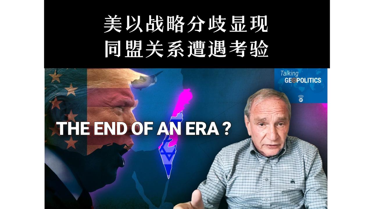 地缘政治专家乔治·弗里德曼分析指出，美以关系并非始于军事同盟。以色列建国初期，法