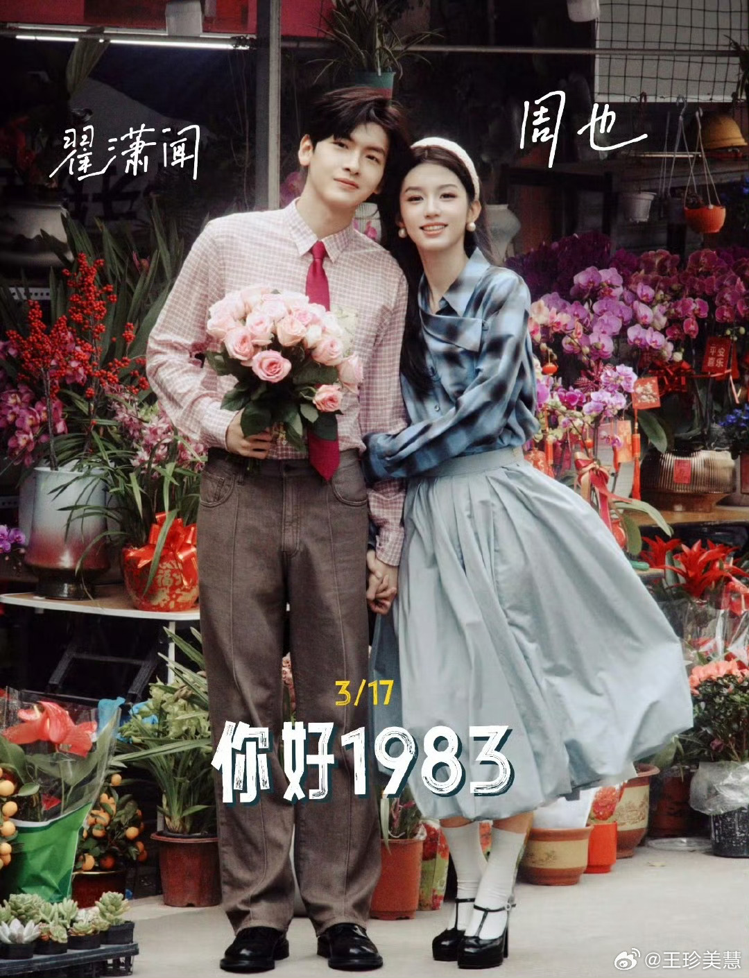 你好1983你好1983确实好看看着停不下来哈哈哈哈哈哈 