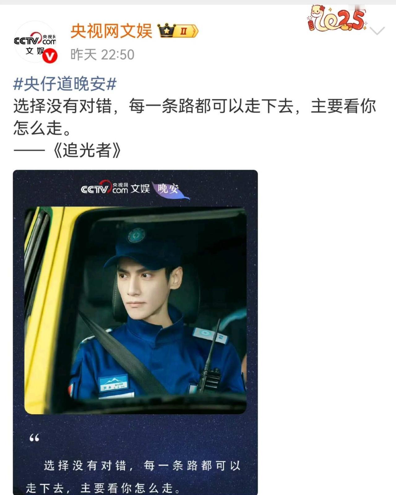 央视盖章✨罗云熙《追光者》台词太戳心❤️
谁懂啊！央视网文娱都在为《追光者》打c