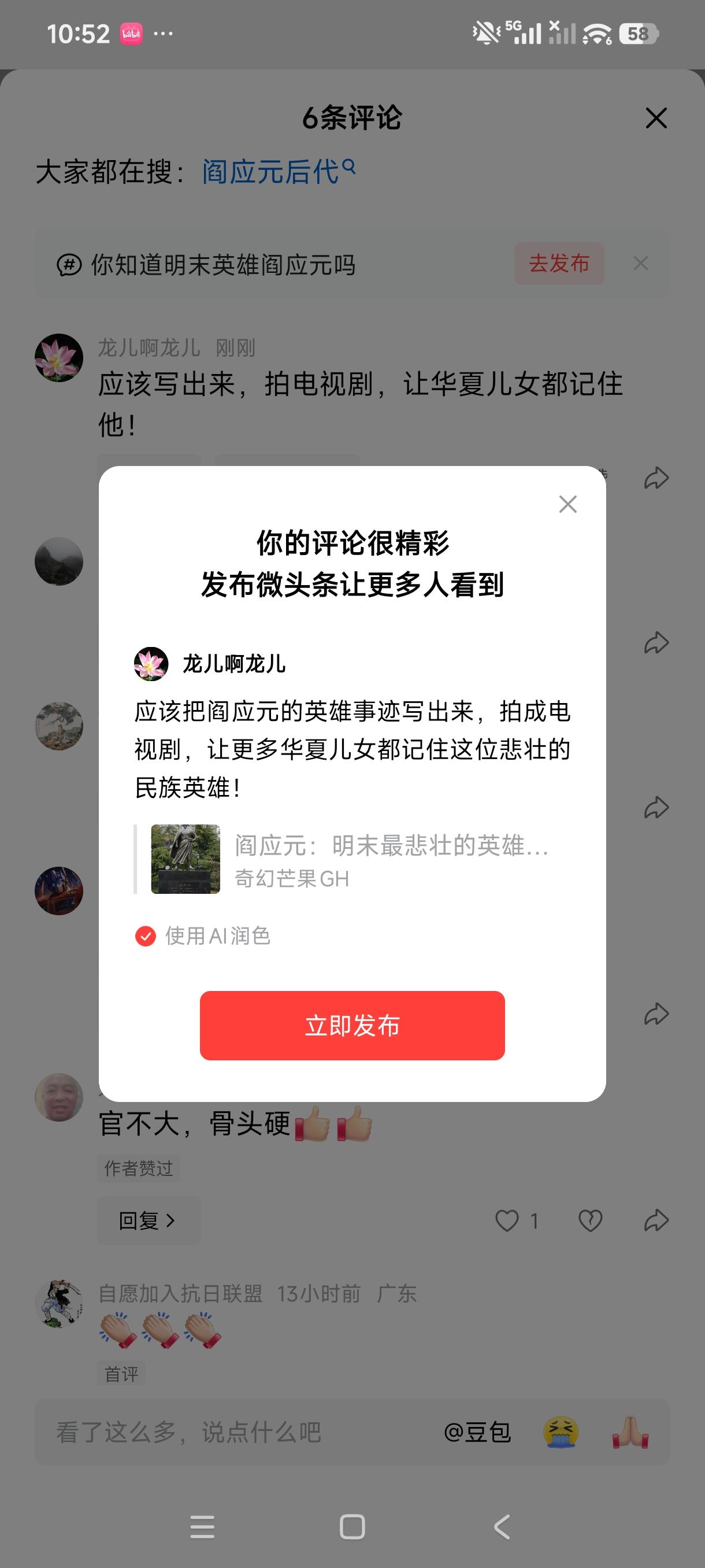 应该把阎应元的英雄事迹写出来，拍成电视剧，让更多华夏儿女都记住这位悲壮的民族英雄