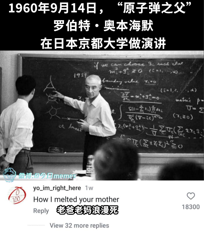 想当初（9gag）今日meme[超话]今日memes ​​​