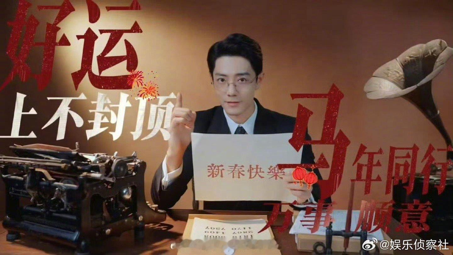 收到了肖战的祝福啦㊗️ 