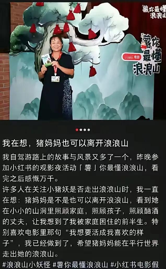 《浪浪山小妖怪》的导演后悔极了，“苏阿姨”上来就“猪妈妈要不要离开浪浪山”，打拳