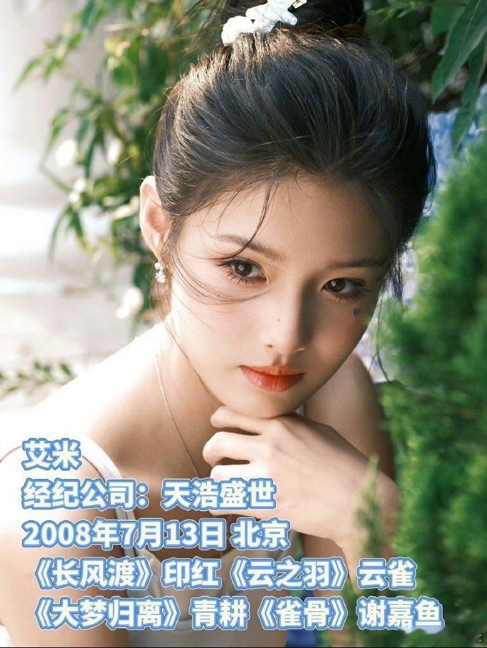 2026年的明星艺考生 2026年艺考的明星，原来艾米也是今年高考啊！2026年