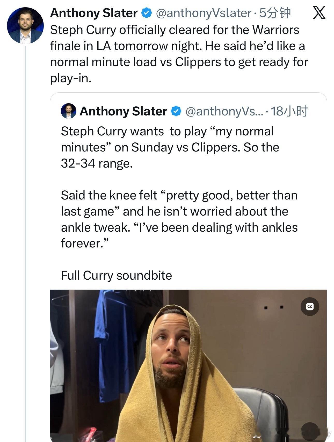 Slater：库里正式获准参加勇士明天常规赛最后一场比赛。他希望对阵快船时有正常